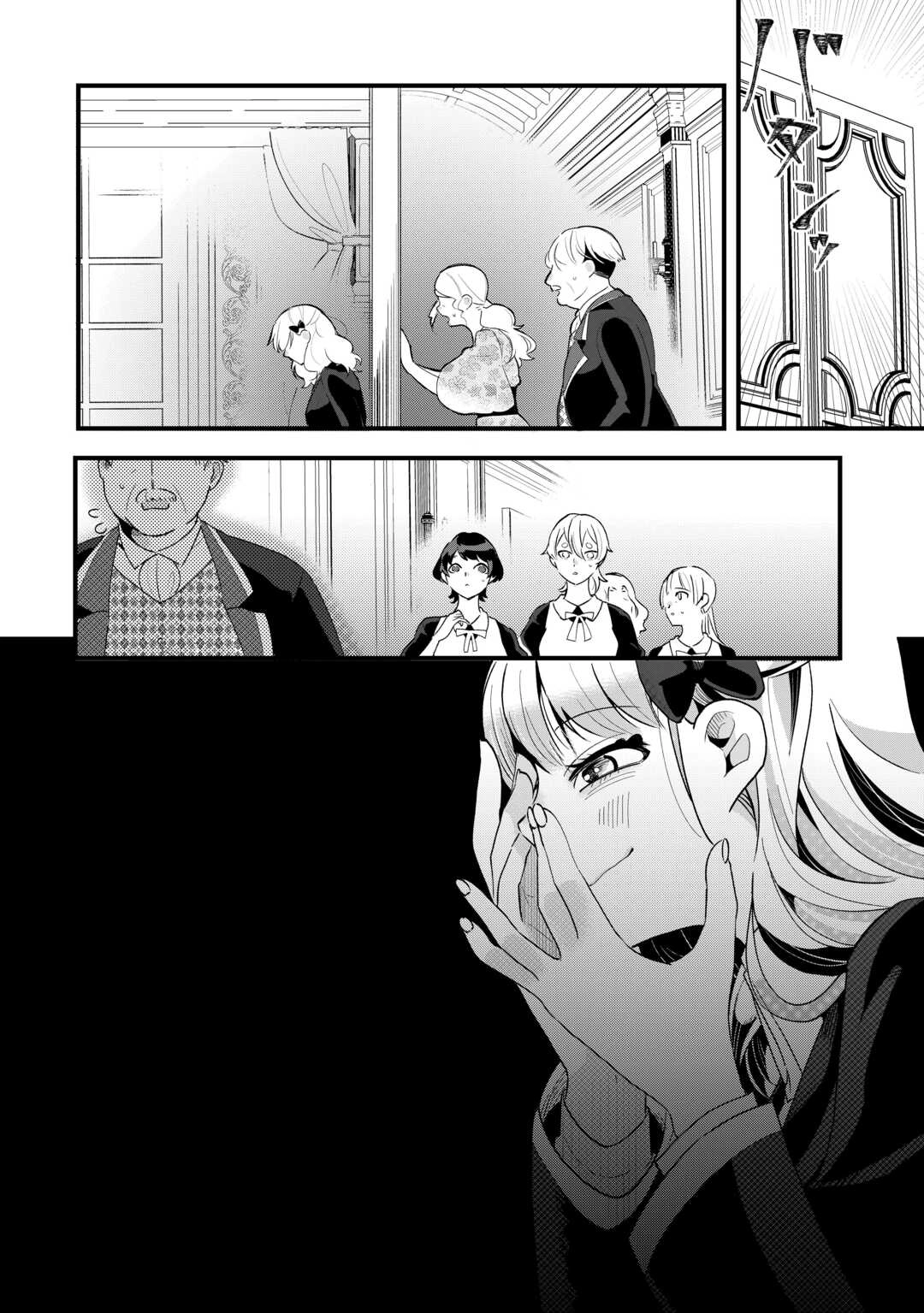 This Is My Mansion. Could You Leave Now? Chapter 9 - . Page 24